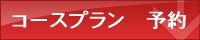 尾道ゴルフ倶楽部の予約・空き状況確認